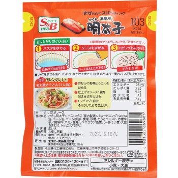 섞기만 하는 스파게티 소스 생바람 고추명란젓 53.4g