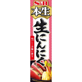 본생 생마늘 43g