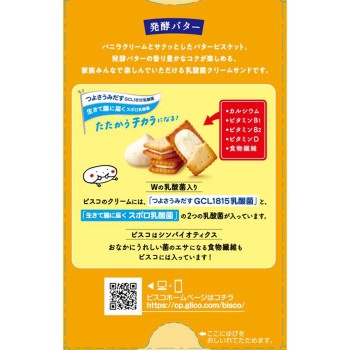 비스코 발효버터 15매