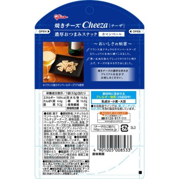 치자 카망베르 32g