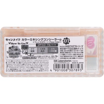 캔메이크 컬러 믹싱 컨실러 01 라이트 베이지 이다라보라토리즈