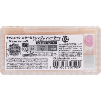 캔메이크 컬러 믹싱 컨실러 02 내추럴 베이지 이다라보라토리즈