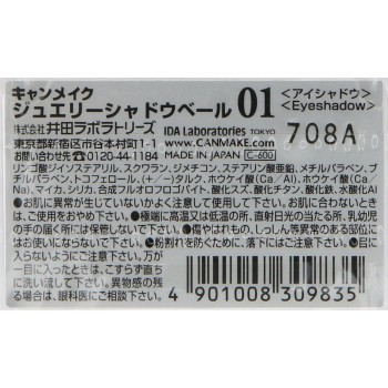 캔메이크 주얼리섀도베일 01
