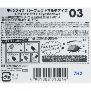 캔메이크 퍼펙트 멀티 아이즈 03 이다라보라토리즈