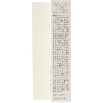 캔메이크 메이크미해피 오드트왈렛 LILAC 이다라보라토리즈