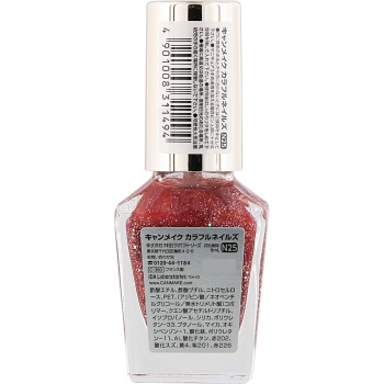 캔메이크 컬러풀 네일즈 N25 카시스 소다 이다라보라토리즈