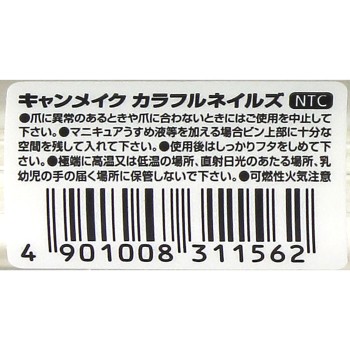 캔메이크 컬러풀 네일즈 NTC 탑 코트 이다라보라토리즈
