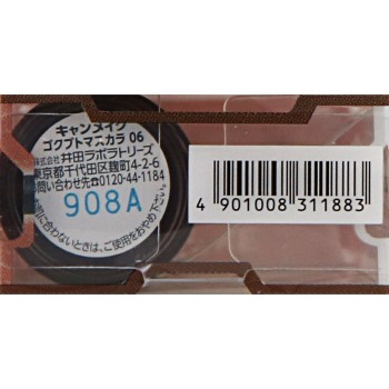 캔메이크 고쿠부토 마스카라 06 비터 브라운 이다라보라토리즈