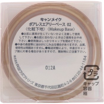 캔메이크 포어레스 에어리 베이스 02 내추럴 베이지 이다라보라토리즈