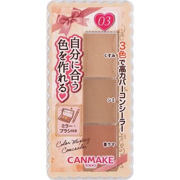 캔메이크 컬러 믹싱 컨실러 03 오렌지 베이지 이다라보라토리즈