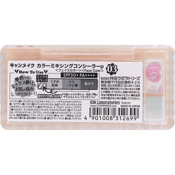 캔메이크 컬러 믹싱 컨실러 03 오렌지 베이지 이다라보라토리즈