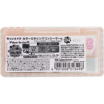 캔메이크 컬러 믹싱 컨실러 p 04 이다라보라토리즈