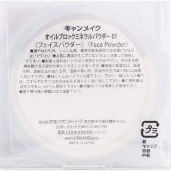캔메이크 오일 블록 미네랄 파우더 01 클리어 이다라보라토리즈