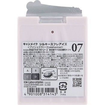 캔메이크 실키수플레아이즈07 넥타린오렌지