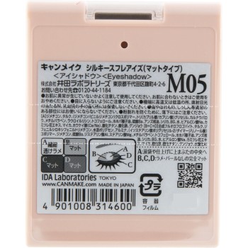 캔메이크 실키 수플레 아이즈 M05 이다라보라토리즈