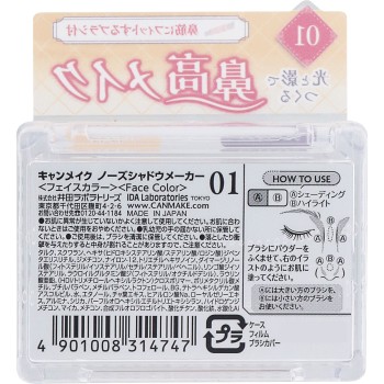 캔메이크 노즈 섀도우 메이커 01 그레이지 옐로우 이다라보라토리즈