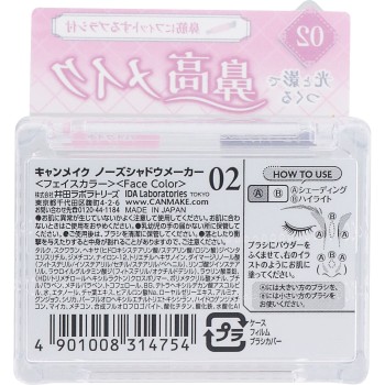 캔메이크 노즈섀도메이커 02 그레이시핑크