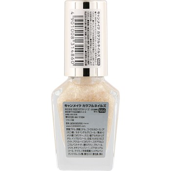 캔메이크 컬러풀 네일즈 N66 이다라보라토리즈