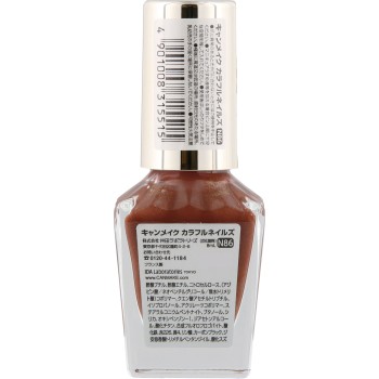 캔메이크 컬러풀 네일즈 N86 이다라보라토리즈