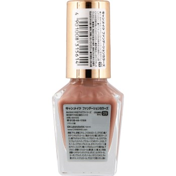 캔메이크 파운데이션 컬러즈 09 이다라보라토리즈