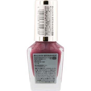 캔메이크 컬러풀 네일즈 N95 이다라보라토리즈