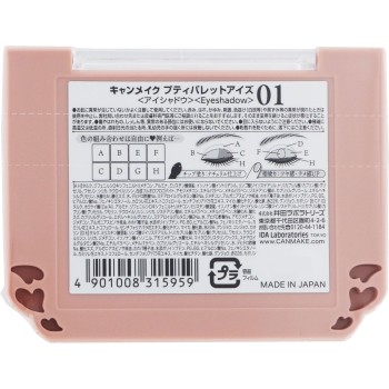 캔메이크 프티 팔레트 아이즈 01 이다래버러토리즈