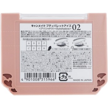 캔메이크 프티 팔레트 아이즈 02 이다라보라토리즈