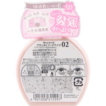 캔메이크 플럼푸쿠 코디 아이즈 02 이다라보라토리즈