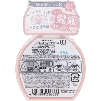 캔메이크 플럼푸쿠 코디 아이즈 03 이다라보라토리즈