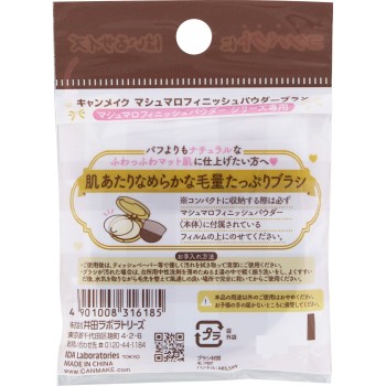 캔메이크 마쉬멜로우 피니쉬 파우더 브러쉬 이다라보라토리즈