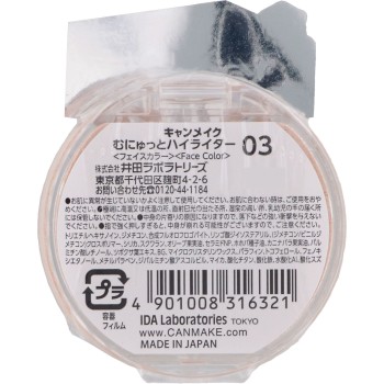 캔메이크 무뉴토 하이라이터 03 이다라보라토리즈