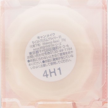 캔메이크 모이스트 프리즘 프라이머 01 이다라보라토리즈