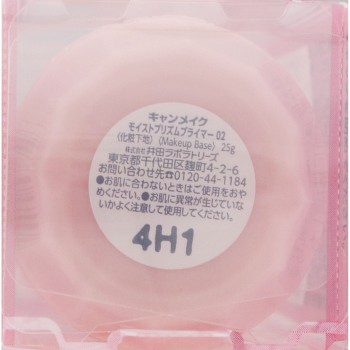 캔메이크 모이스트 프리즘 프라이머 02 이다라보라토리즈