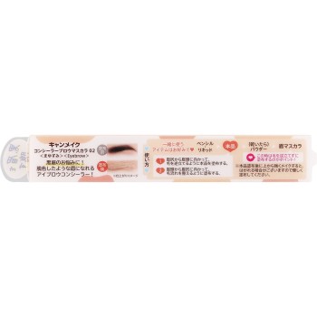 캔메이크 컨실러 브로우 마스카라 02 이다라보라토리즈