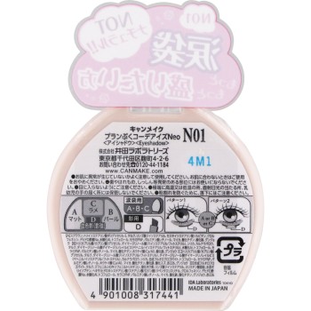 캔메이크 플럼푸쿠 코디 아이즈 Neo N01 이다라보라토리즈