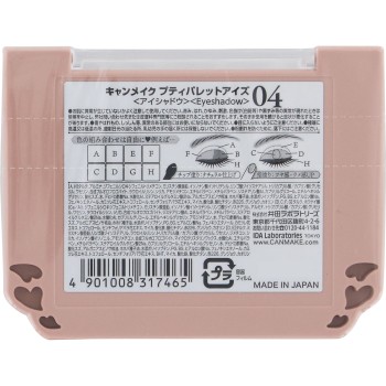 캔메이크 프티 팔레트 아이즈 04 이다라보라토리즈