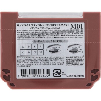 캔메이크 프티 팔레트 아이즈 (매트 타입) M01 이다라보라토리즈