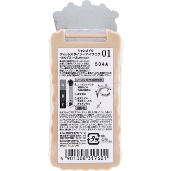 캔메이크 피트스타일러아이브로우 01