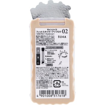 캔메이크 핏 스타일러 아이브로우 02 이다라보라토리즈