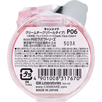 캔메이크 크림 치크 (펄 타입) P06 스위트 코랄 이다라보라토리즈