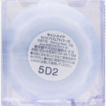 캔메이크 모이스트 프리즘 프라이머 03 이다라보라토리즈