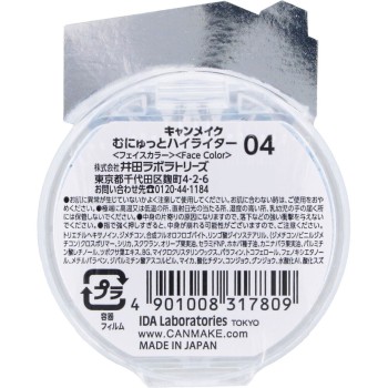 캔메이크 무뉴토 하이라이터 04 이다라보라토리즈