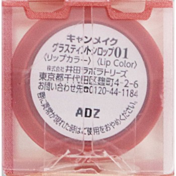 캔메이크 글라스팅틴트시럽 01