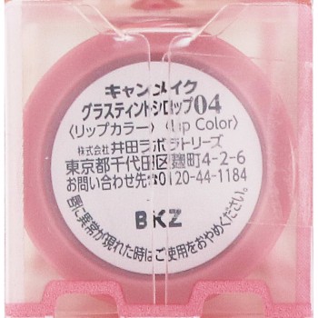 캔메이크 글라스팅틴트시럽 04