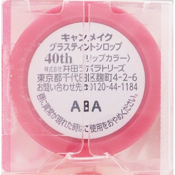 캔메이크 글라스팅틴트시럽 40th 메모러블핑크레드