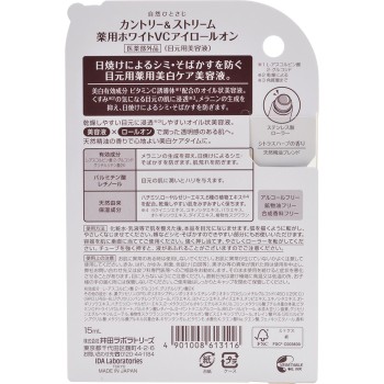 컨트리&스트림 약용화이트VC아이롤온 15ml 이다 래버러토리즈