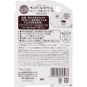 컨트리&스트림 허니풀 립 R 10g 이다 래버러토리즈