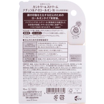 컨트리&스트림 내추럴아이롤온N 15ml 이다 래버러토리즈