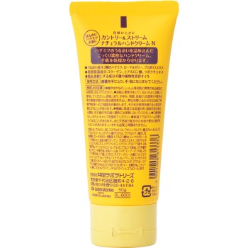 컨트리&스트림 내추럴핸드크림N 50g 이다 래버러토리즈