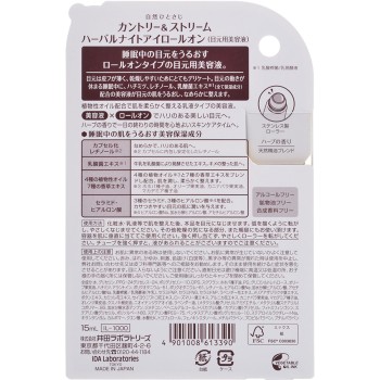 컨트리&스트림 허브나이트 아이 롤온 _ 이다 래버러토리즈